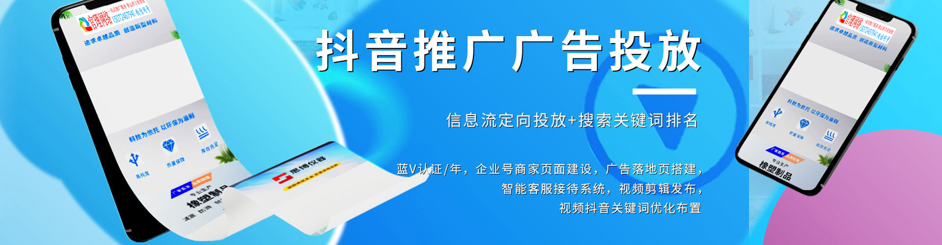 上饶推广竞价